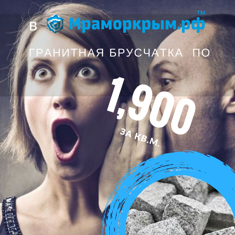 специальная цена